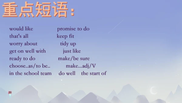 外研版七下Module 2 What can you do？ 本模块综合与测试 
