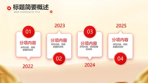 商业融资计划书商业计划书动态PPT