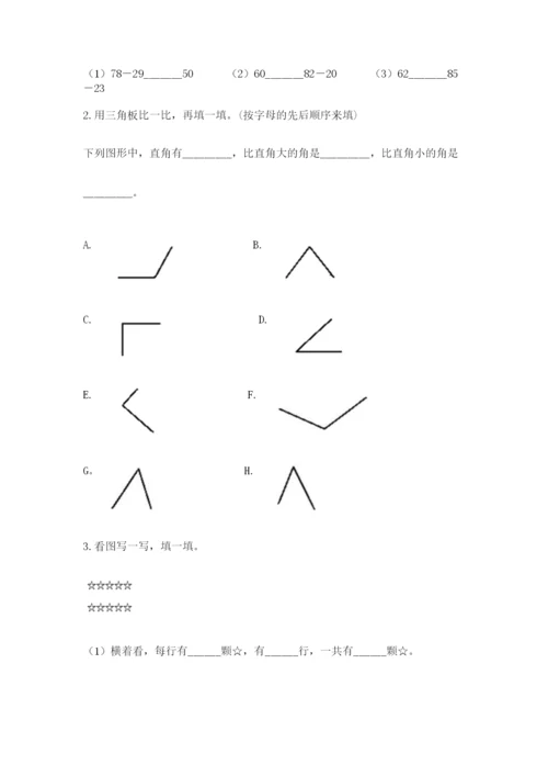 人教版二年级上册数学期末测试卷（全优）word版.docx