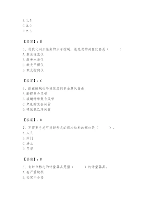 2024年施工员之设备安装施工基础知识题库含完整答案（考点梳理）.docx