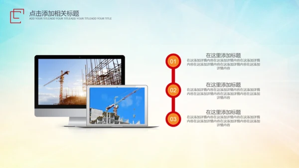 建筑施工安全生产委员会工作总结汇报PPT