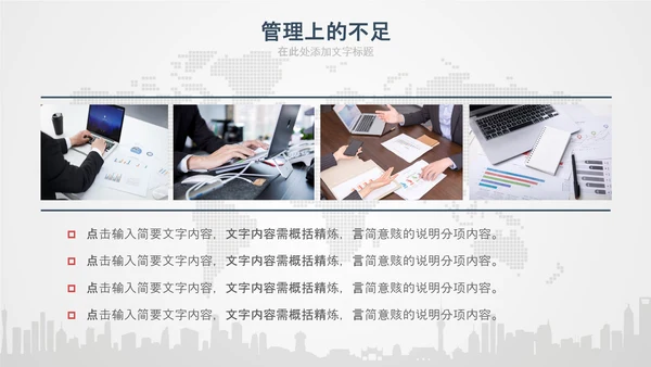 2020年终工作总结新年计划述职PPT模板