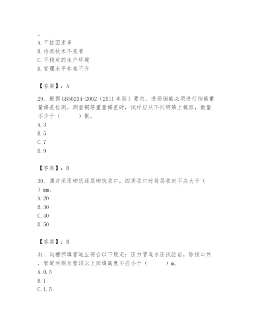 2024年质量员之市政质量专业管理实务题库精品【典型题】.docx