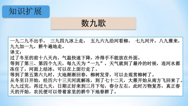 6.表内乘法（二）-9的乘法口诀课件(共28张PPT)二年级上册数学人教版