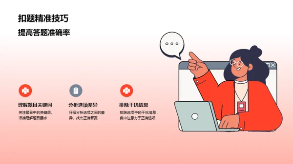 考研全攻略