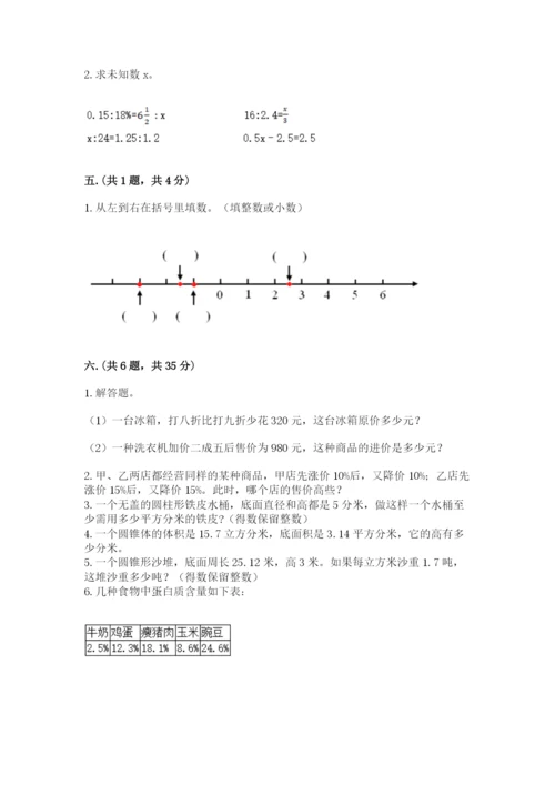 浙江省宁波市小升初数学试卷及参考答案【培优】.docx