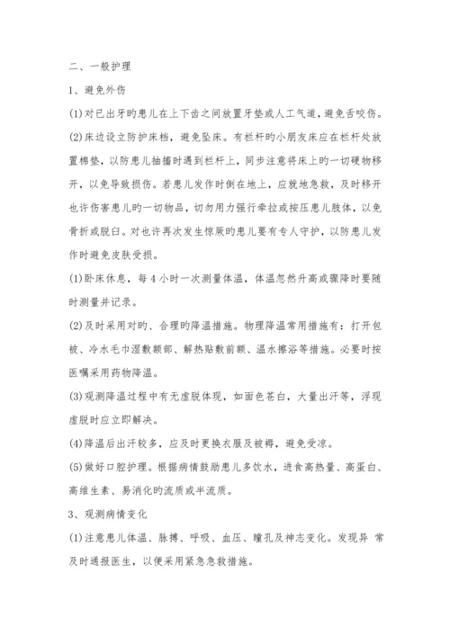 儿科急危重症抢救全新预案及标准流程.docx