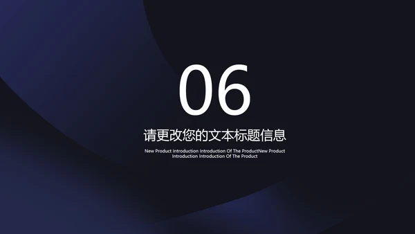 深蓝商务风几何员工入职培训PPT模板
