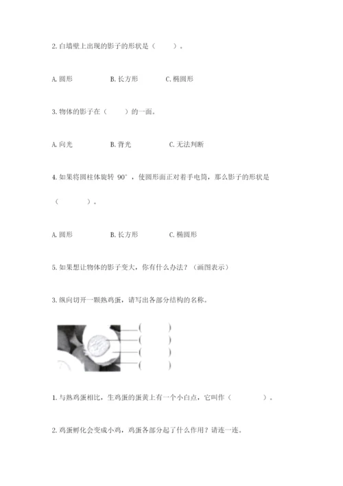 教科版小学科学三年级下册 期末测试卷【最新】.docx