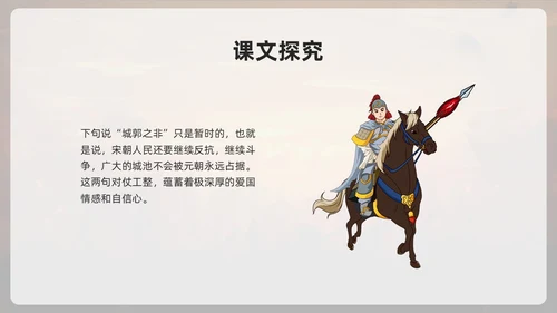 棕色古风部编版九年级语文下册课件南安军PPT模板宣传PPT语文九年级下册