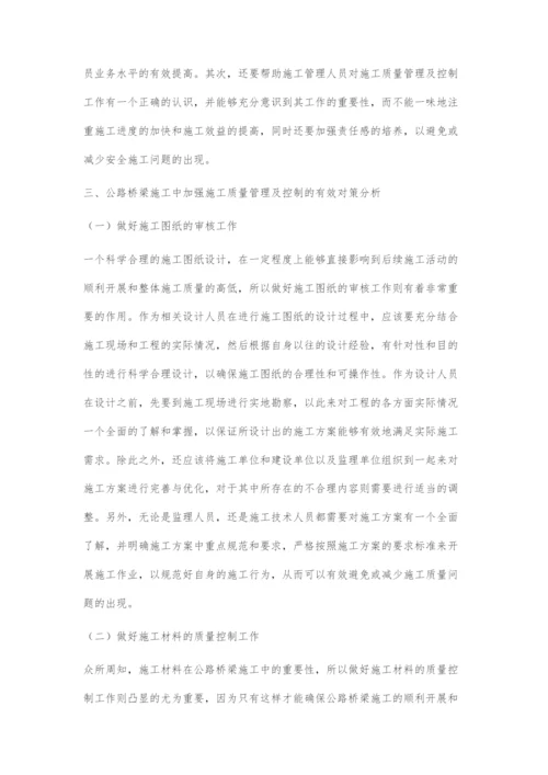 公路桥梁施工中的质量管理及控制分析.docx