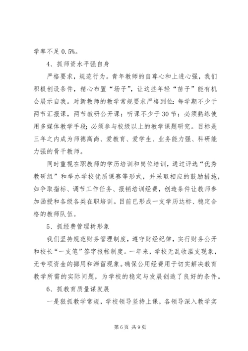 国检汇报资料221修改3 (3).docx