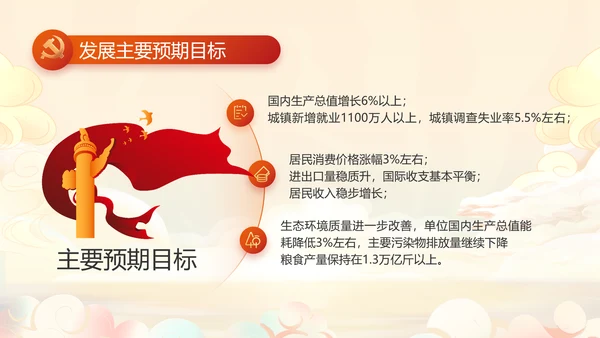 纪检监察党风廉政和反腐斗争工作总结动态PPT