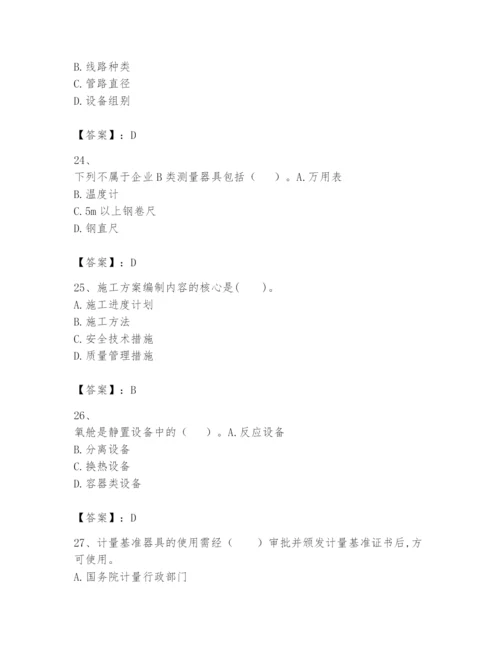 2024年一级建造师之一建机电工程实务题库及参考答案（精练）.docx