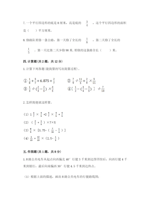 人教版六年级上册数学期中考试试卷有解析答案.docx