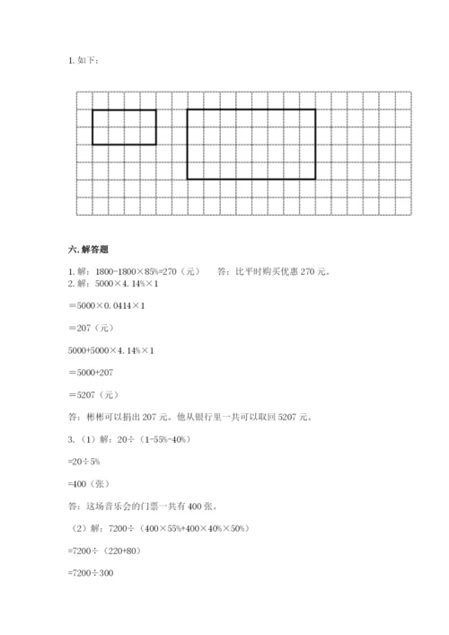 鹤壁市小升初数学测试卷完美版.docx