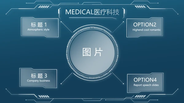 大脑医学影像数字化医疗技术动态PPT模板