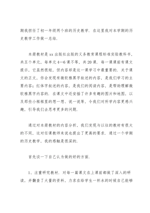 初一历史教师年度工作总结范文（10篇）.docx