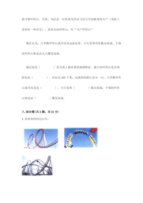 教科版科学三年级下册 期末测试卷精品【必刷】.docx