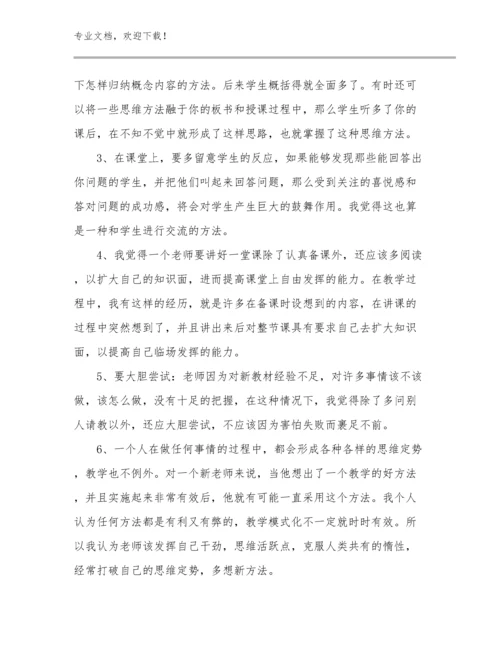 体育教师读书心得体会例文6篇.docx