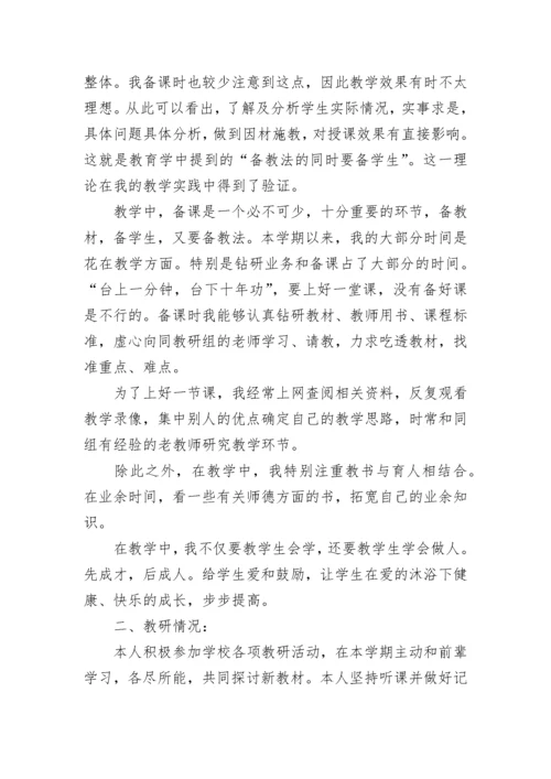 高中历史教学工作总结.docx