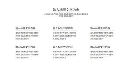 白色几何风简约新年开工述职报告PPT模板