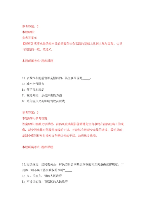 江苏省农业科学院经济作物研究所招考聘用编外工作人员模拟试卷附答案解析7