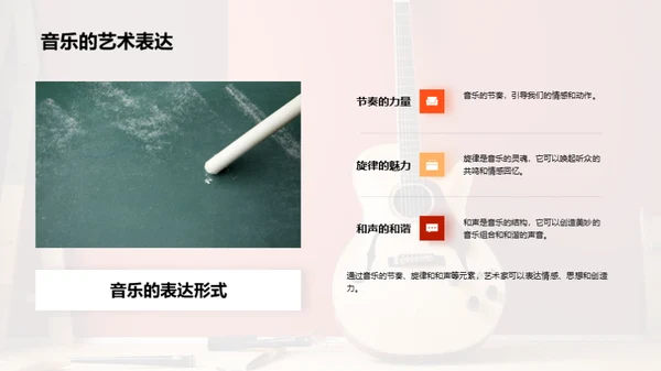 音乐的生活力量