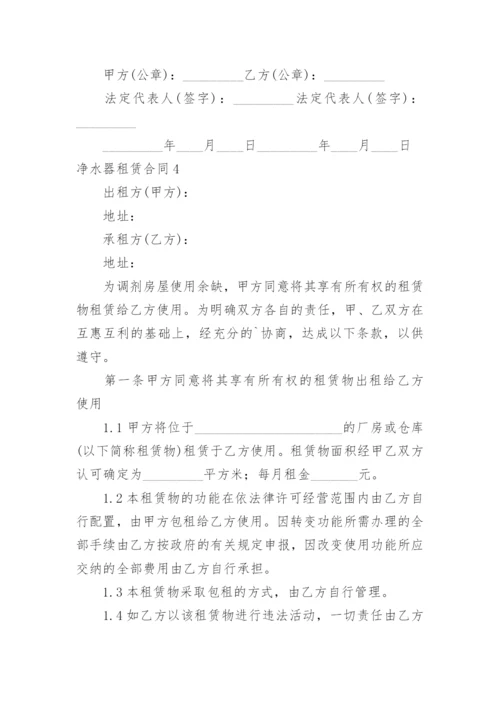 净水器租赁合同.docx