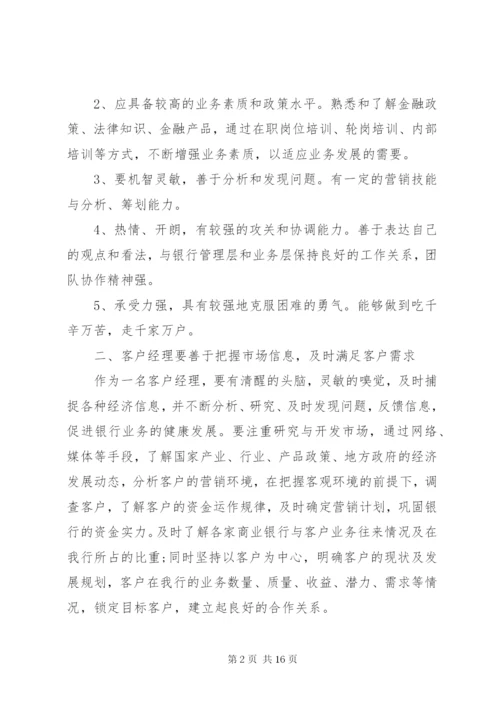 个人工作心得感悟范本精选.docx