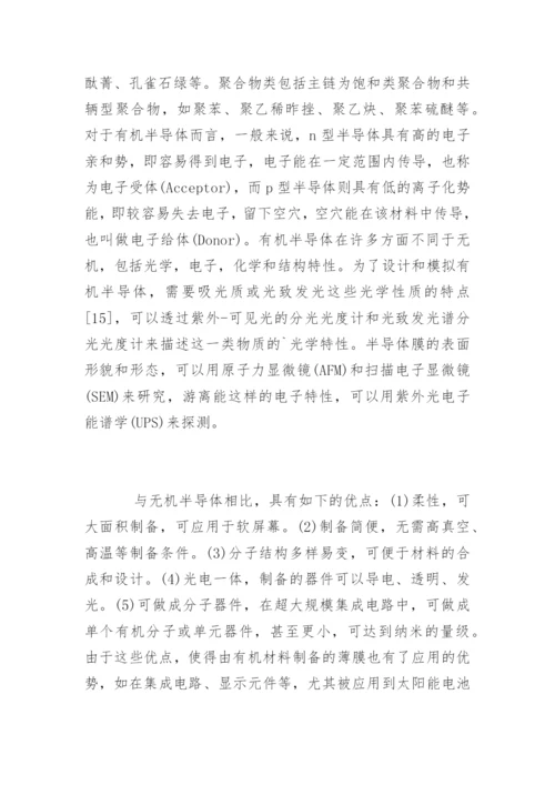 物理学博士论文开题报告.docx