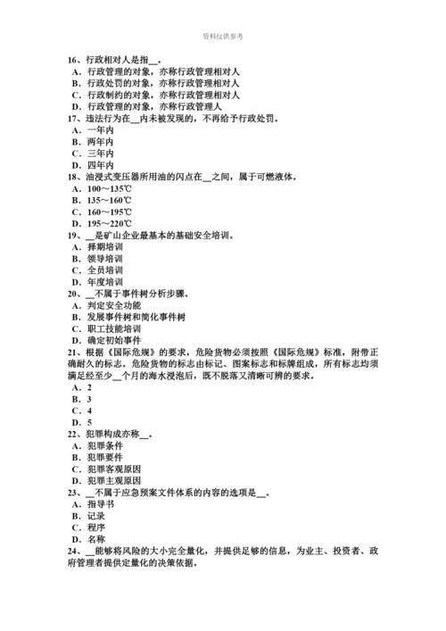 青海省下半年安全工程师安全生产法抹灰工必须配备防护用品试题.docx