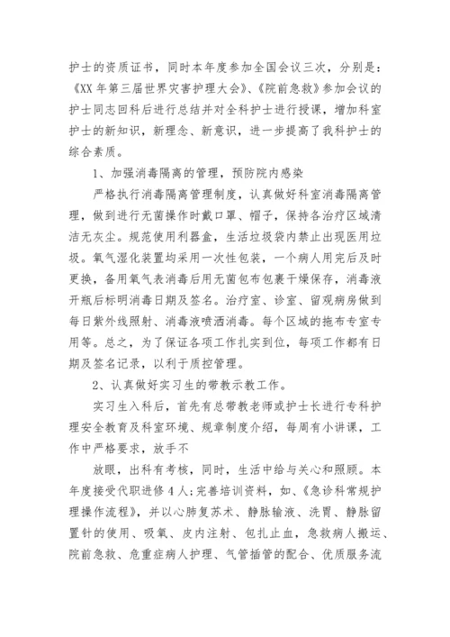 2023护理个人年度总结.docx