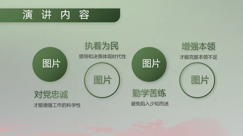 八一部队军事工作总结汇报动态PPT