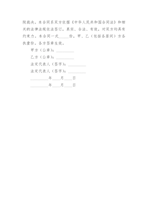 煤炭买卖合同.docx