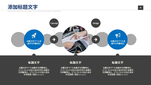金融保险财务数据分析汇报通用PPT模板