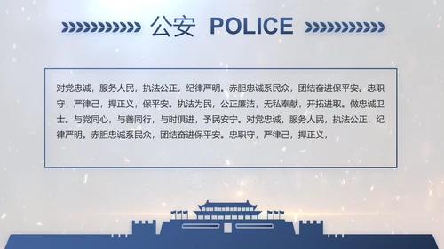 开场视频片头公安机关表彰大会PPT封含MP4