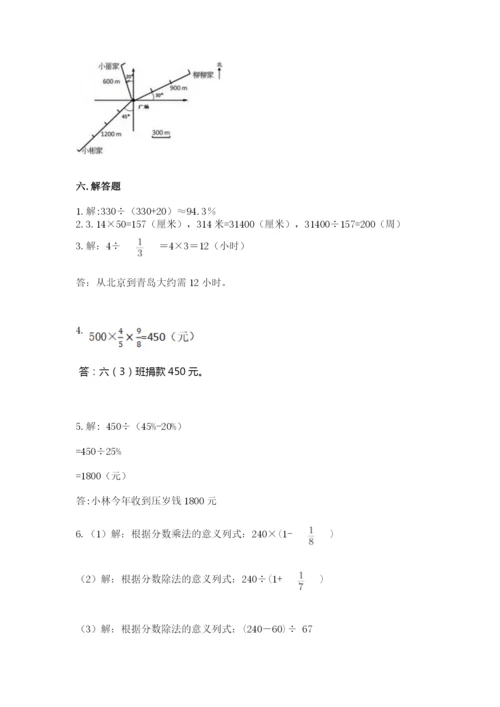 2022六年级上册数学期末测试卷附答案ab卷.docx