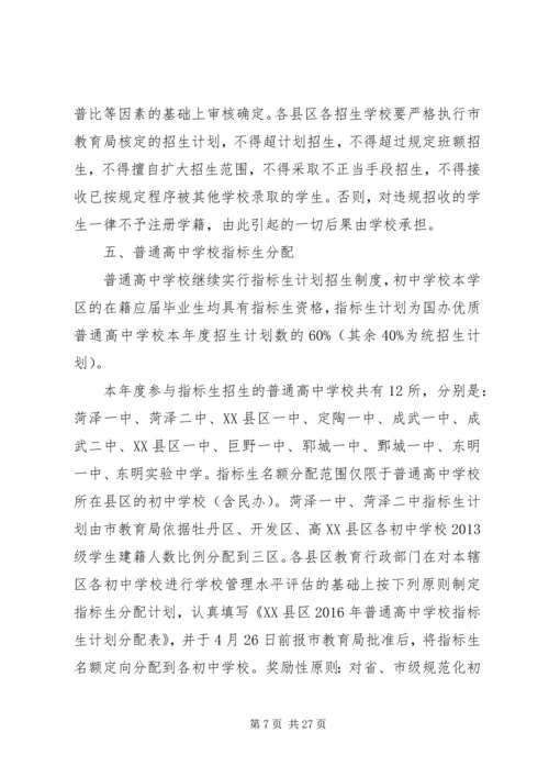 学校招生宣传工作的汇报材料精编.docx