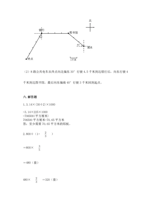 人教版六年级上册数学期末模拟卷带答案（实用）.docx