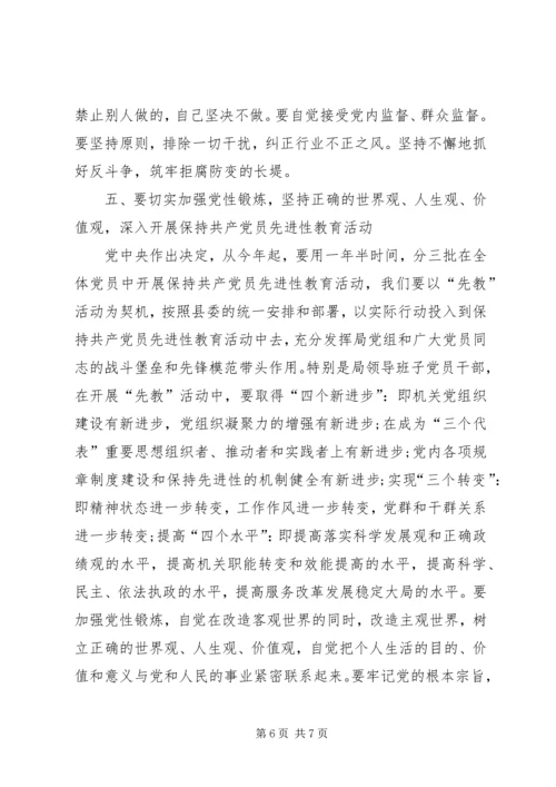 县委副书记在领导调整会讲话.docx