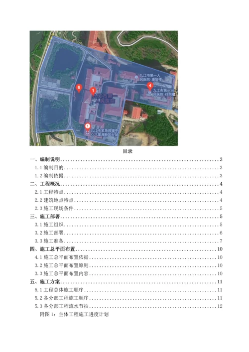 梅州市中天综合办公楼施工组织设计说明书.docx