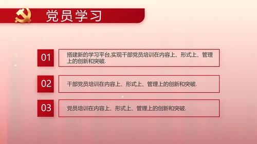 红色入党PPT背景入党誓词宣誓仪式模板