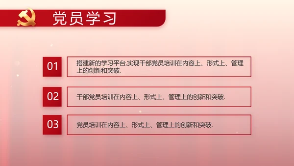 红色入党PPT背景入党誓词宣誓仪式模板