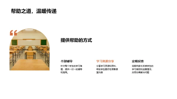 五年级新学期指导