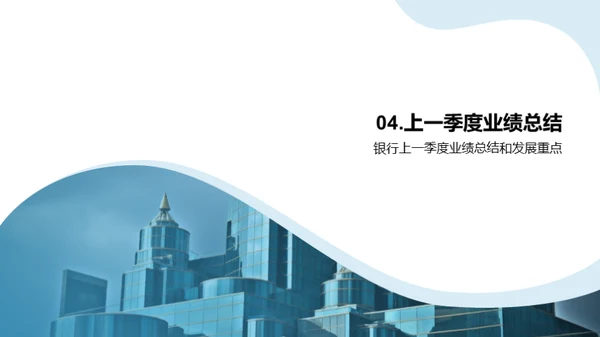 3D风财务金融总结汇报PPT模板