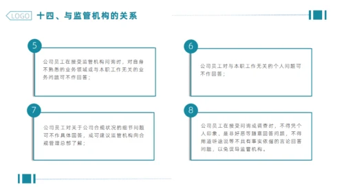 企业合规公司管理通用PPT模板