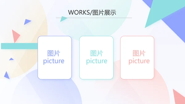 简约大气公司产品介绍宣传通用PPT