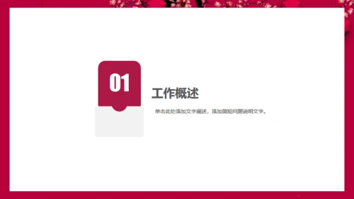 陪你跨年喜庆红灯笼跨年晚会通用PPT年终总结