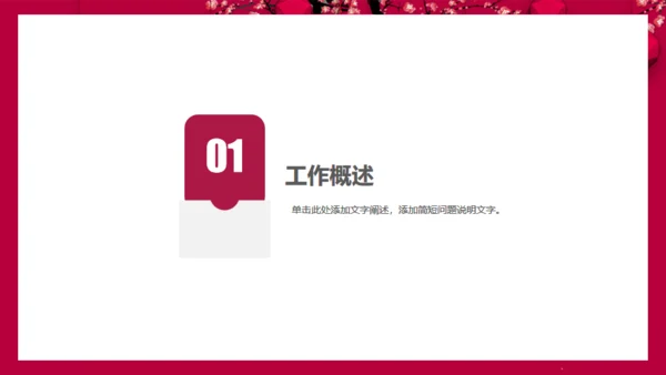 陪你跨年喜庆红灯笼跨年晚会通用PPT年终总结